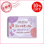 無添加アロマの石けんや お肌の弱い方のための粘土の洗顔料やノンシリコンシャンプーなど 体 顔 頭を洗う