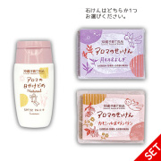 【5％OFF】アロマの日焼け止めナチュラル・アロマのせっけんセット
