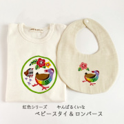 【紅型】出産祝いギフトセット|虹色やんばるくいな｜ロンパース（80サイズ）＆ベビースタイの2点セット|箱ラッピング付(リボンor熨斗)| 出産祝いや贈り物に