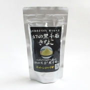幻の黒千石きなこ｜北海道産100％　黒千石大豆から出来たきな粉｜国産きな粉