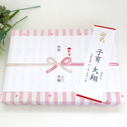 ★【出産内祝】のし付きギフト箱ラッピング｜命名札