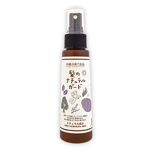 髪のナチュラルガード