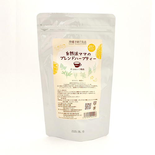 【自然派ママのブレンドハーブティー】母乳で育てたいママにおすすめ【ノンカフェインハーブティー】無農薬栽培【国内沖縄製造】