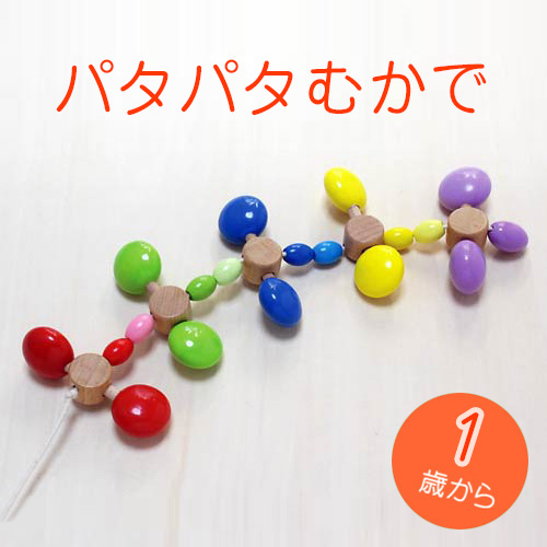 パタパタ【木のおもちゃ　赤ちゃん用】