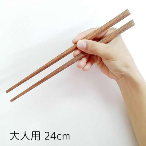 【MAX15%OFF】【カシ】樫の木のお箸15cm・18cm・24cm　入園入学準備に