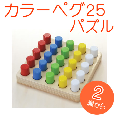 木のおもちゃ　子ども　