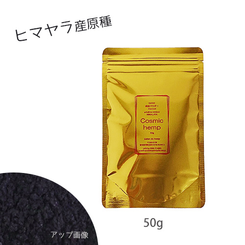 【ヒマラヤ産原種】ＥＭ-Ｓ酵素活性麻炭パウダー 話題のチャコールクレンズで腸活 デトックスダイエット　宮古島