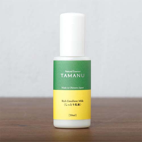 タマヌオイルインミルク 乳液 50ml