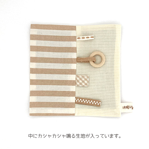 オーガニック知育カシャカシャ 赤ちゃんの五感を刺激するおもちゃ お祝い