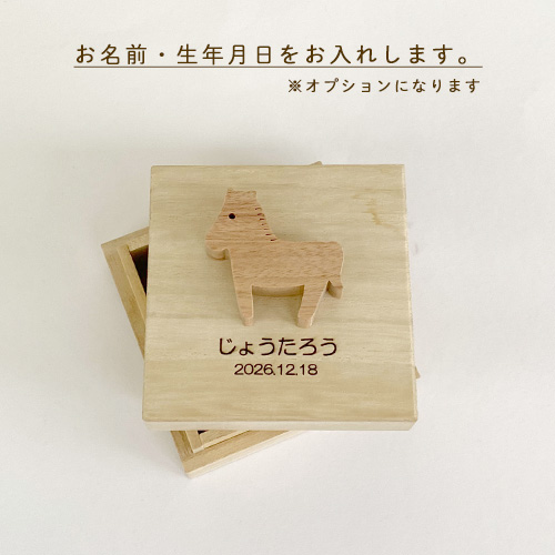 干支付き桐の臍帯箱｜さいたい箱（へその緒ケース）｜名入れできます