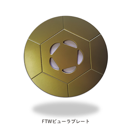 FTWビューラプレート FTWビューラプレート/ 正規代理店 酵素玄米作りに-イミュテラス通販
