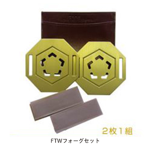 【新品未使用】 FTWフォーグ FTWフォーグ平面 2枚1組|FTWセラミックス|遠赤外線