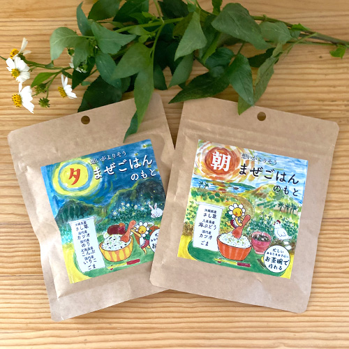 さし草の想いがよりそうまぜごはんのもと｜朝・夕・朝夕セット