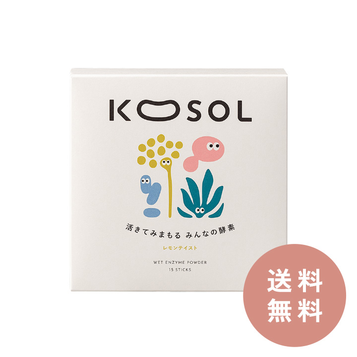 【送料無料】KOSOL パウダースティック トライアルセット（3g×15包）