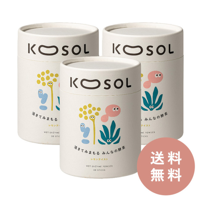【送料無料】KOSOL パウダースティック 30包×3個セット（3g×30包入×3個）