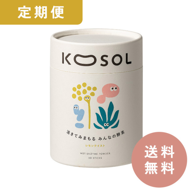 【定期便・送料無料】KOSOL パウダースティック 30包セット（3g×30包）