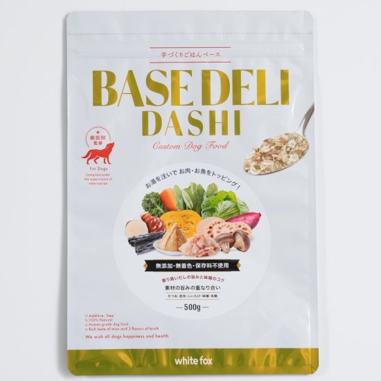 『Base Deli だし(出汁)』国産原料100％の乾燥お野菜にお出汁をたっぷり加えました。普段の食事にお気軽トッピング♪