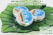 パウバーム 100％天然成分のみを使用した、肉球の保護、お肌の痒みや炎症、ハゲに効果的です。カヌカ、蜜ろうなど自然のパワーを感じて下さい♪