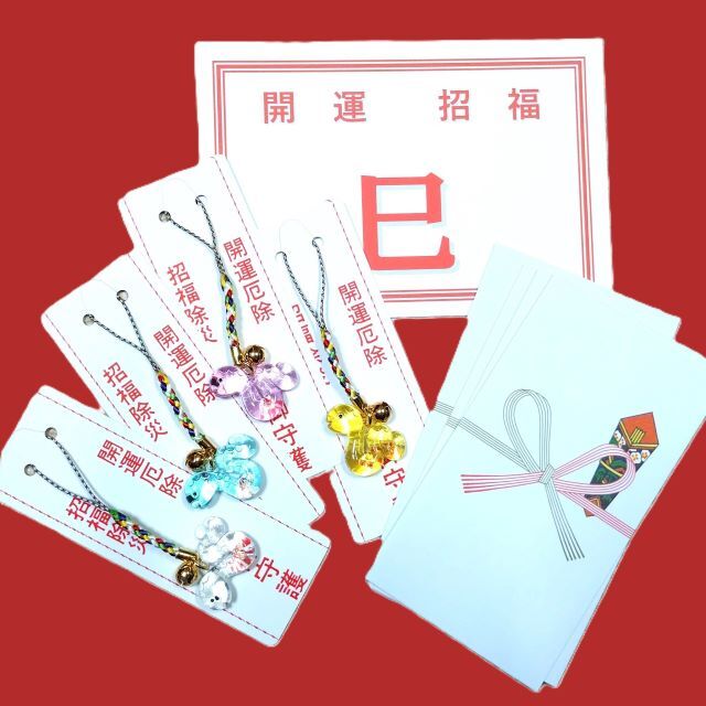 干支 巳（み）の根付なら、ことぶきや本舗で