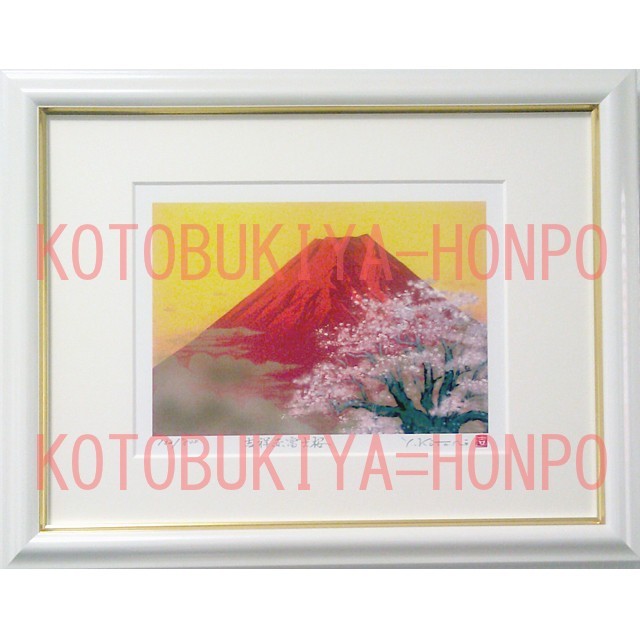 開運赤富士はことぶきや本舗で