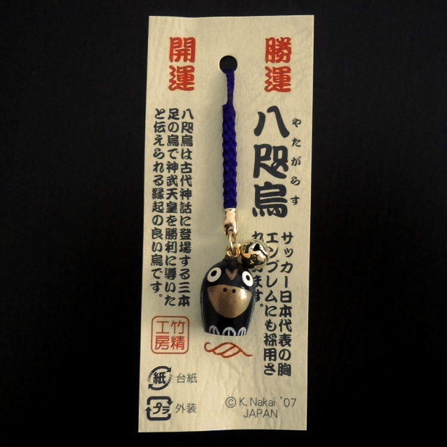 2174様感謝‼️最強運‼️すずやかGOLD伊万里錦手帆かけ舟❌山水❌米俵八寸皿5客 勝利祈願におすすめの八咫烏（やたがらす）根付ならことぶきや本舗で