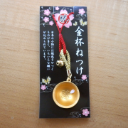 金杯根付　勝