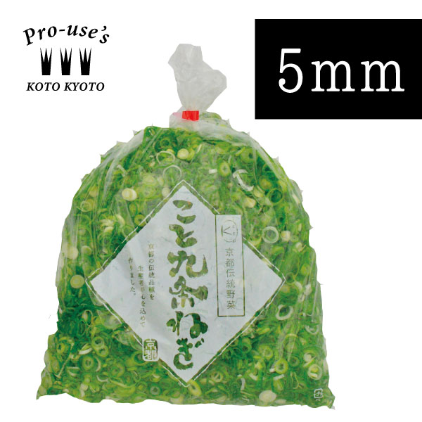 京都府産　カット九条ねぎ5mm　500g