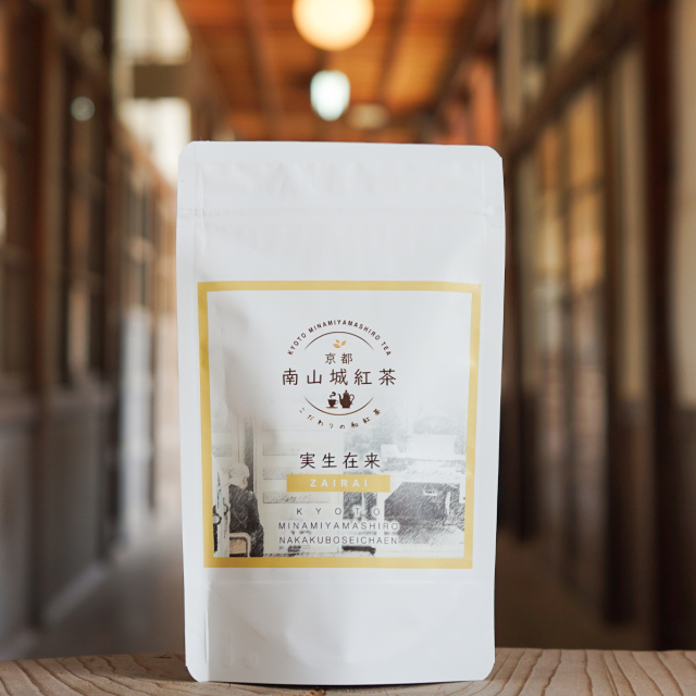 南山城紅茶【品種：実生在来】