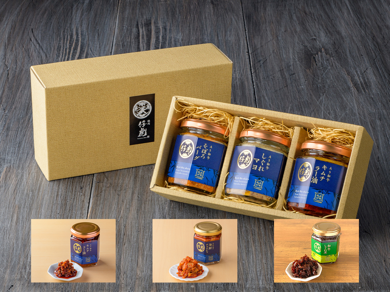 自由に選べる瓶おかず_仔虎のご飯のおとも3本セット