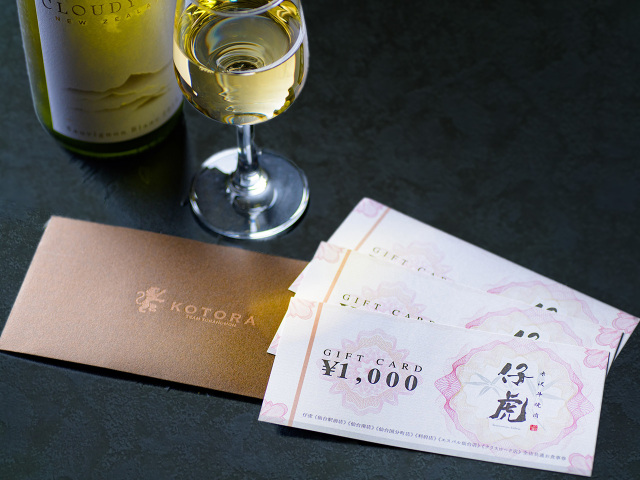 仔虎お食事券（商品券）1000円