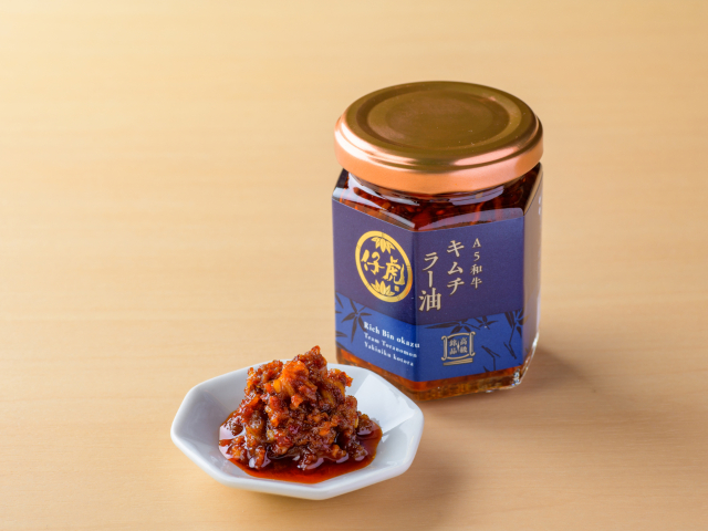 ご飯のおとも「A5黒毛和牛キムチラー油」