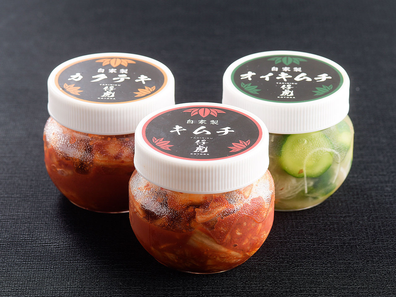 仔虎のキムチバラエティセット3種