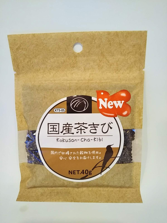 国産茶きび40g