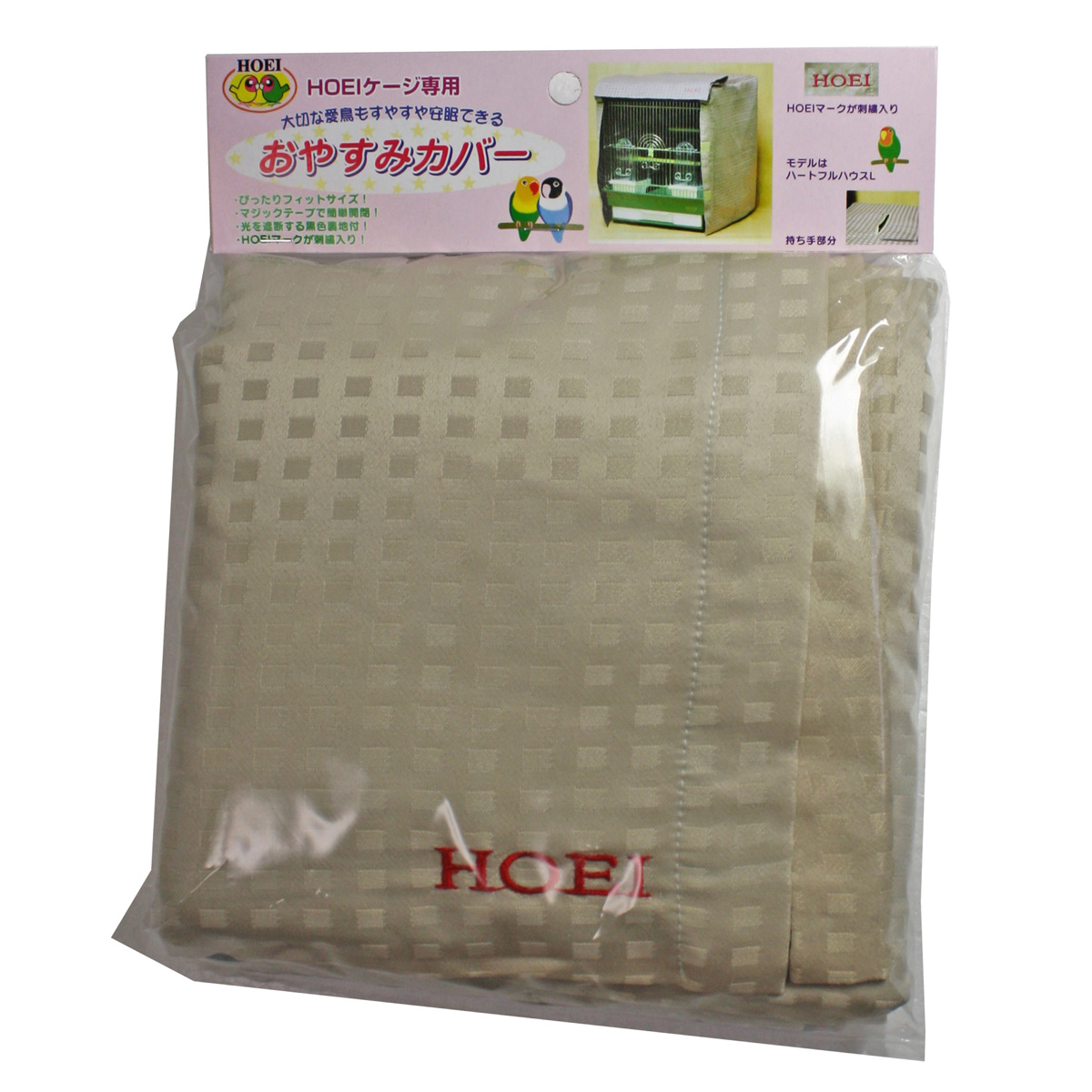 おやすみカバーE 小鳥小動物飼育用品通販 バードショップ ピッコリ