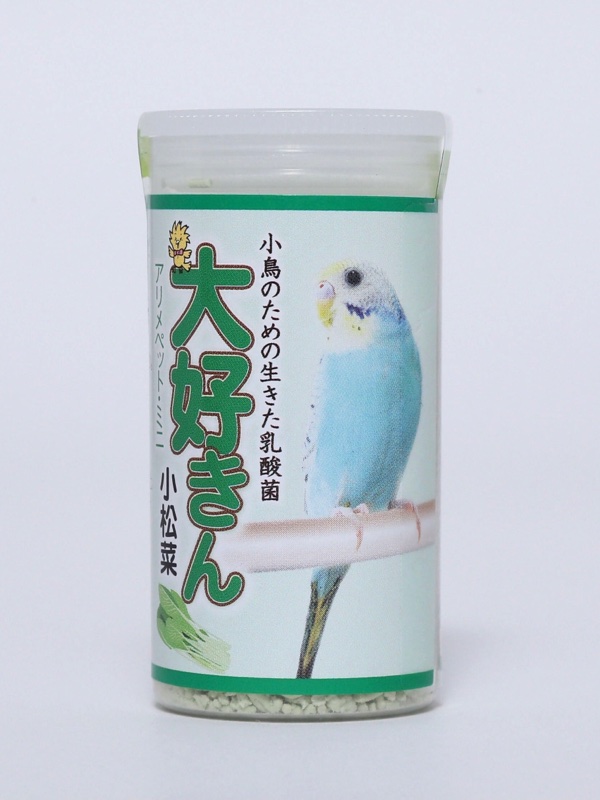 大好きん小松菜