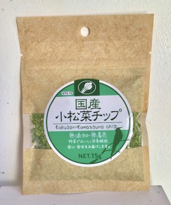 小松菜チップ