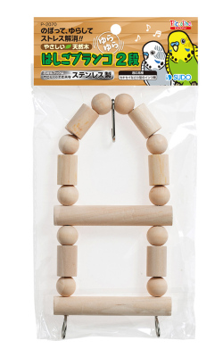 はしごブランコ２段