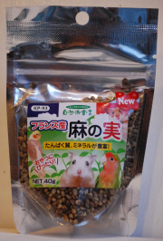 フランス麻の実