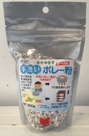 手洗いボレー粉