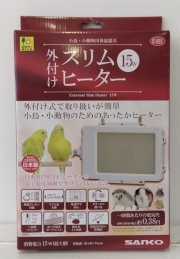 スリムヒーター15w