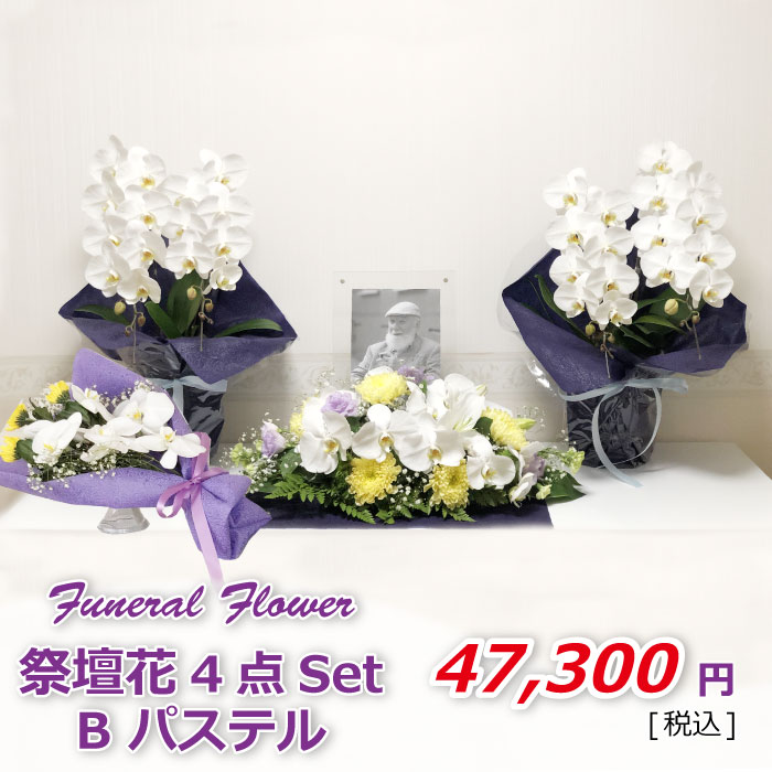 2022年3月新価格 祭壇花 4点セットB パープル