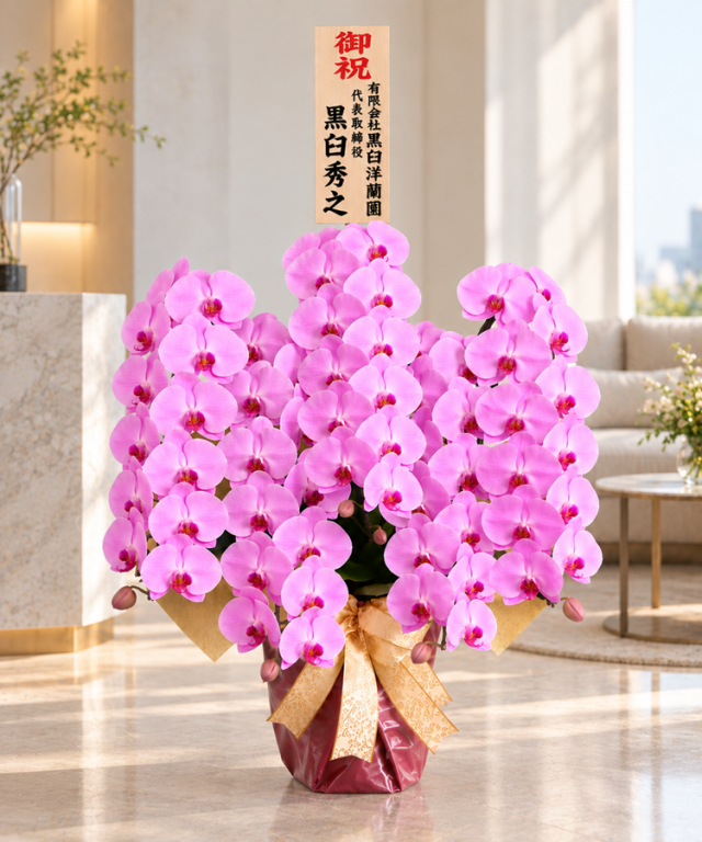 ピンク大輪5本立ち60輪