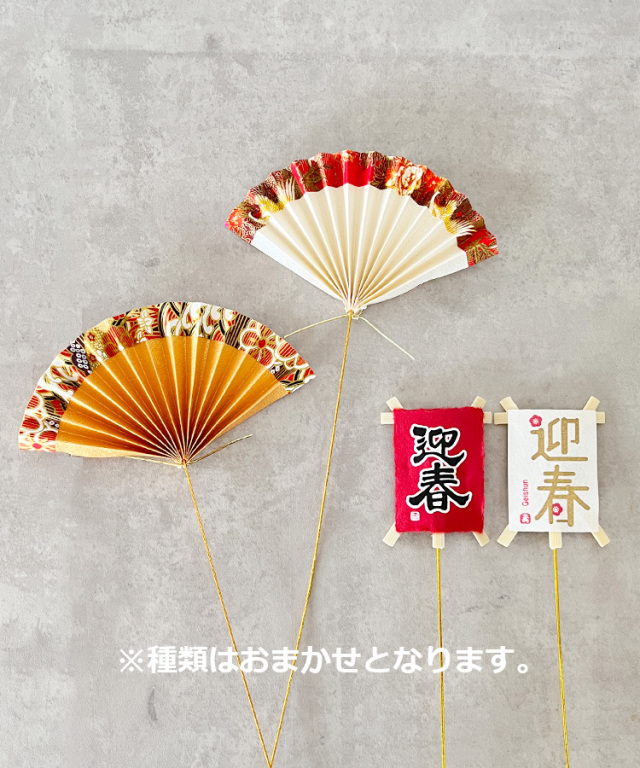 お正月アレンジ/胡蝶蘭季節のアレンジ/P1601