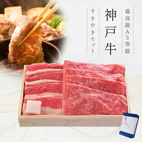 神戸牛・キャビア ギフトセット