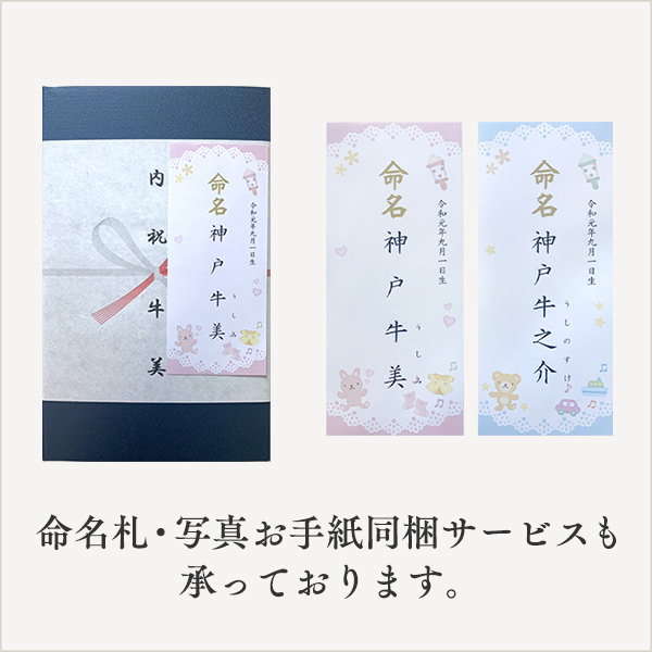 出産内祝に命名札をお付けいたします 神戸ぐりる工房