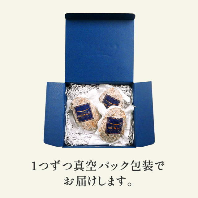 ギフト]A5等級神戸牛ハンバーグ 150g×3個 神戸ぐりる工房