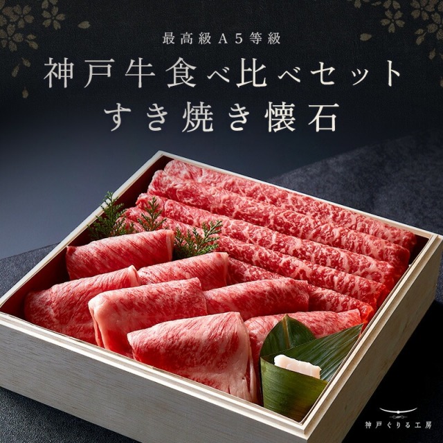 神戸牛・キャビア ギフトセット