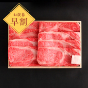 [お歳暮早割] A5等級神戸牛 肩ロースすきやき用/しゃぶしゃぶ用　500g