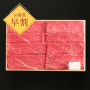 [お歳暮早割] A5等級神戸牛うで（かた）すきやき用/しゃぶしゃぶ用　500g