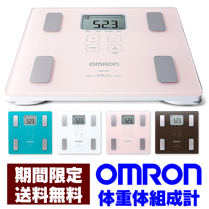 OMRON 体重計